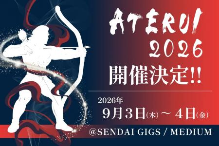 【登壇告知】スペースシードホールディングス代表・鈴