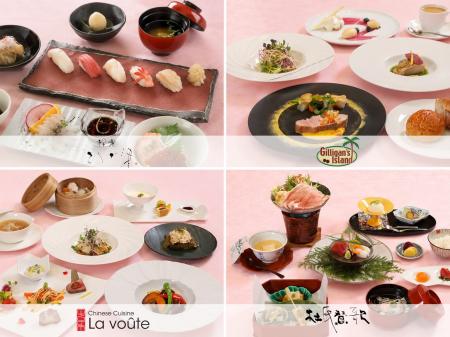 選べる美食で、滞在はもっと特別になる。選べるレスト