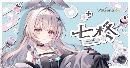 歌声合成ソフト「VoiSona」の新規ボイスライブラリ「