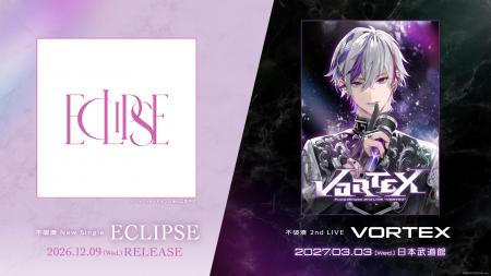 【にじさんじ】不破湊 New Single『ECLIPSE』2026年12
