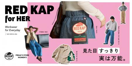 ワークウェアブランド「RED KAP」とFREAK’S STORE別注
