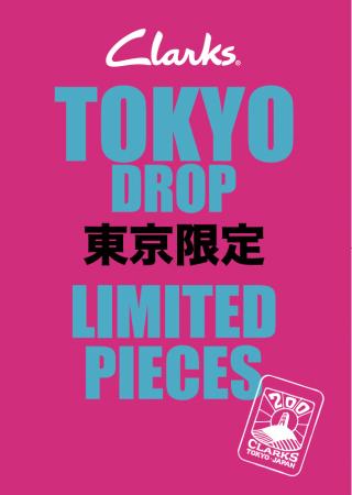 Clarks Originals Tokyoにて、東京限定コレクションを