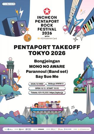 Parannoul (Band set)、Say Sue Me、Bongjeingan、MON