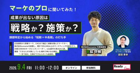 成果が出ない原因は戦略か、施策か？フロンティアがBt