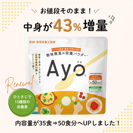 値上げラッシュに逆行。価格はそのまま、中身は1.4倍