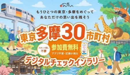 【東京・多摩地域】この秋は多摩を巡ろう！　立川バル