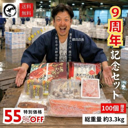 大阪市中央卸売市場発の海鮮通販が9周年、会員4万6,00