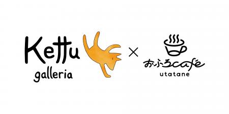 フィンランド人アーティストが描くサウナアート「ケッ