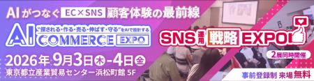 Helpfeel、「AI Commerce EXPO 2026」に出展