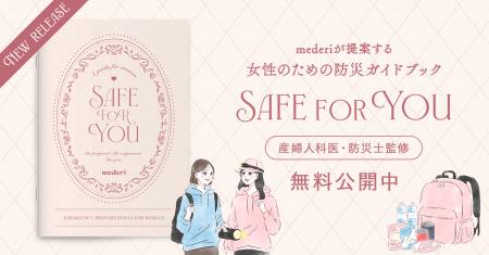 mederi、女性のための防災ガイドブック『Safe for you