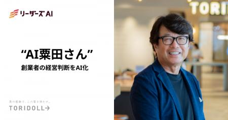 世界で約2,100店舗を展開するトリドールHD、創業utf-8
