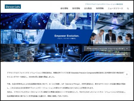 【デクセリアルズ】フォトニクス事業の成長をリutf-8