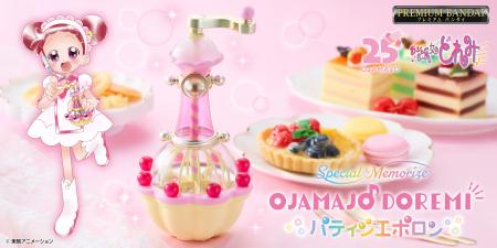 『も～っと！おジャ魔女どれみ』の「パティシエutf-8
