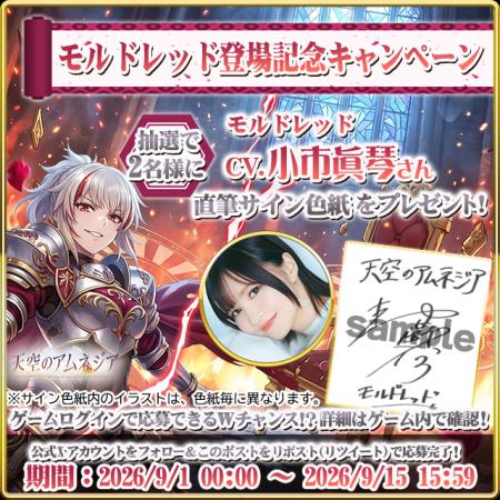 「天空のアムネジア」、声優・小市眞琴さん直筆utf-8