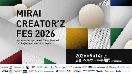 日本最大級の若者選出プロジェクト「MIRAI CREATOR’Z