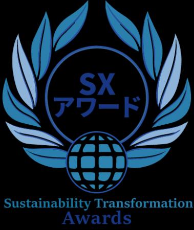 「第9回SXアワード」の受賞企業・団体を発表