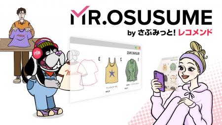 Shopifyに高機能レコメンドをノーコード実装！MR.EC A
