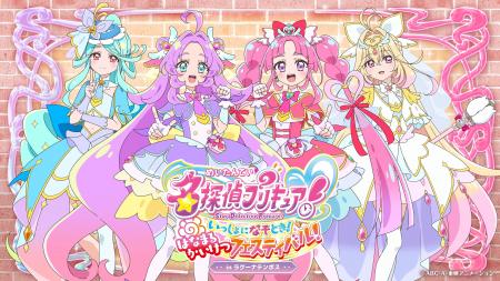 名探偵プリキュア！ いっしょになぞとき！ はなまるか