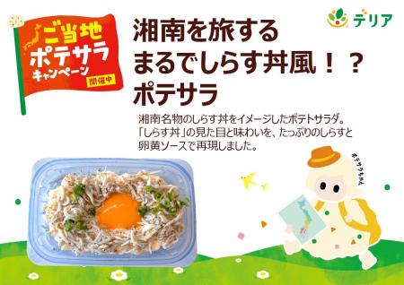 食欲の秋の食卓に楽しさとおいしさを届ける！9月の「