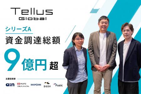 衛星データ×AIで、日本の宇宙データインフラ構築を担