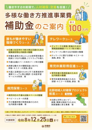 誰もが働きやすい職場づくりを実現