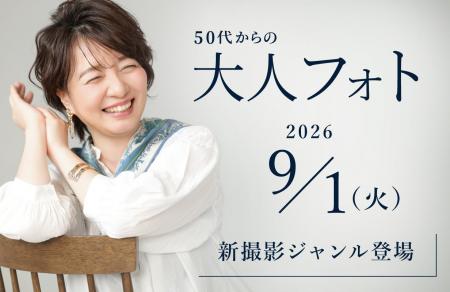 フォトスタジオタートルを展開する株式会社タートル、