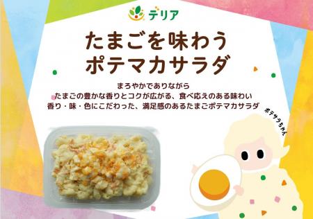 ひとくちで広がる、濃厚なたまごのコクと満足感！『た