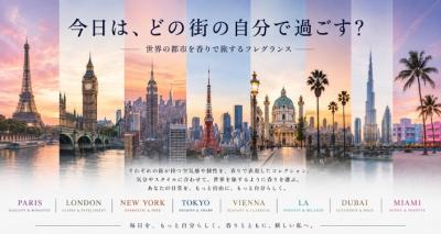 スペイン発「DICORA URBAN FIT」が日本上陸　 世界8都