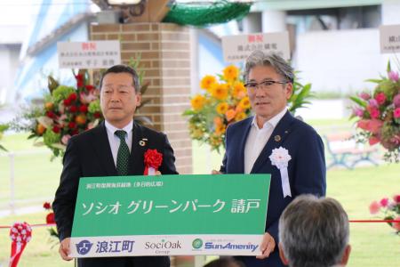 【福島県浪江町】浪江町復興海浜緑地（多目的広場）の