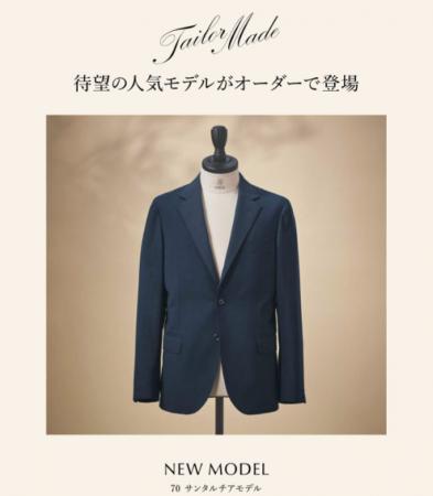 既製服の人気モデルを、自分のサイズで。ONLYのテーラ