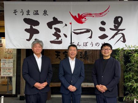 福島県相馬市の日帰り温泉「そうま温泉 天宝の湯」を