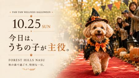 ハロウィン ドッグ イベント“ 愛犬と健康に♪ ” 鼻・頭