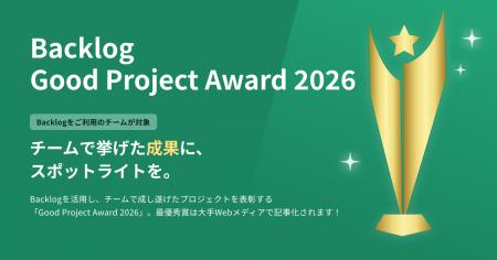 2026年の最も素晴らしいプロジェクトを表彰する「Good