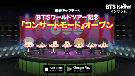 【DRIMAGE プレスリリース】『BTS Island:インザソム