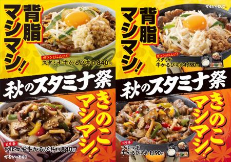 牛かるび丼・スンドゥブ専門店『かるびのとりこ』で「