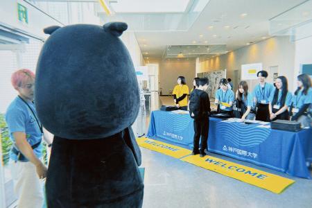【神戸国際大学】9月6日（日）オープンキャンパス開催