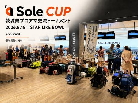 プロ・アマ66名が激闘！インソールブランド「aSole」