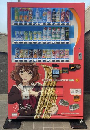 春に続き第2弾！ 「京阪電車×響け！ユーフォニアutf-8