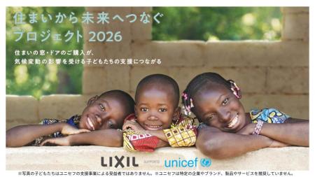 LIXIL、気候変動の影響を受ける子どもたちを支援utf-8