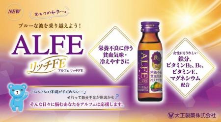 高まる鉄分ケアニーズに応える日本初基準最大量鉄分10