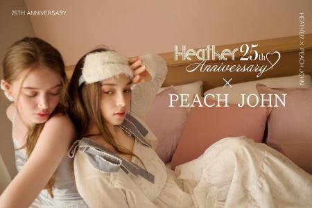 「Heather×PEACH JOHN」が、初コラボ！SNS映え確実な“