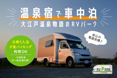 【車中泊の常識を覆す“ホテルクオリティ”】安心・快適