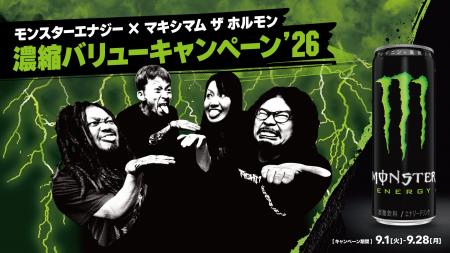 マキシマム ザ ホルモンとモンスターエナジーのキャン