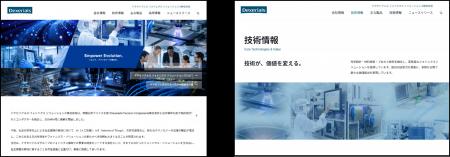【デクセリアルズ】フォトニクス事業の成長をリードす