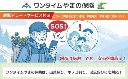 熊のニュースを見るたび、山に入る家族が心配です。山