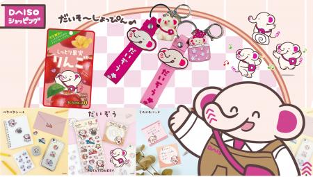 「だいぞう」LINEアニメーションスタンプ新発売