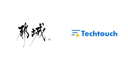 都城市、「テックタッチ」活用で初月2,800時間の業務