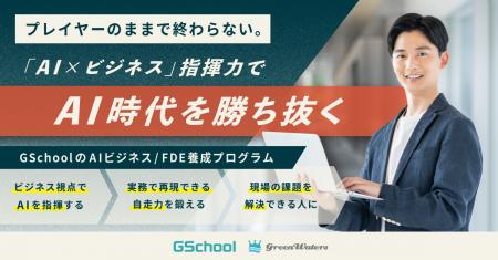 AI時代の新たな主役「FDE（Forward Deployed Engineer