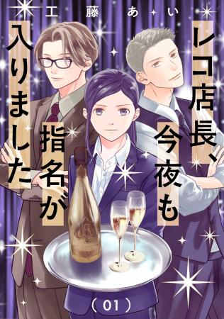 【新連載】懲戒解雇に家も失い人生どん底。再就職先は