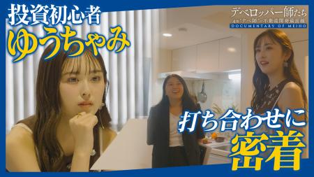 明豊エンタープライズ、YouTube人気ドキュメンタutf-8